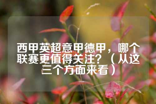 个观察现代