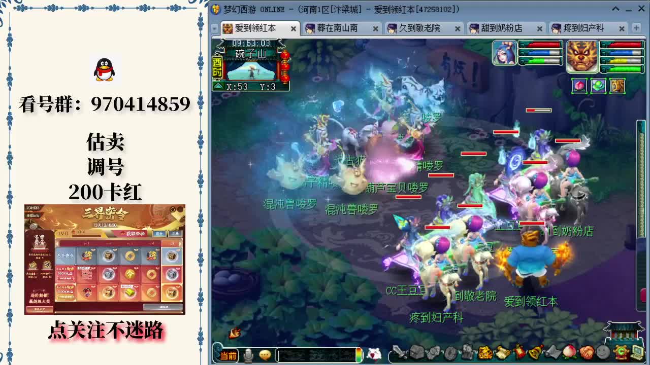 确保国足集 确保国足集