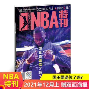 皇马水土不 皇马水土不